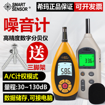  ar814 Decibel meter Noise tester Professional digital noise meter Household high-precision noise meter ar824