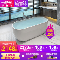  Watma free-standing bathtub Household small apartment acrylic bubble bath massage net red bathtub 1 2-1 8 meters