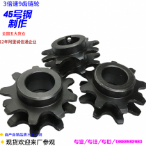 Triple speed sprocket BS30-C212A accessories Sprocket 38 1mm inner hole sprocket 9 teeth 10 teeth (spot sales