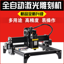 Laser engraving machine Small automatic portable DIY multi-function metal wood laser marking lettering cutting