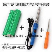 Suitable for Philips shaving razor series5000RQ360AT610 620 rechargeable battery accessories 2 4V