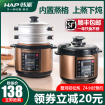 Hanpai electric pressure cooker household multifunctional intelligent rice cooker cooking integrated cooker small and medium pressure cooker electric pressure cooker