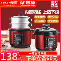  Korean style electric pressure cooker Household multi-function intelligent high pressure rice cooker Cooking integrated small steamer high pressure cooker