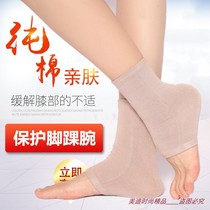 Summer cotton thin ankle protection men and women yoga sports running ankle protector cover scar sunscreen neck socks