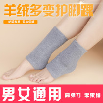 Cashmere ankle protector ankle brace wrist guard bare foot guard anti-cold ankle protector