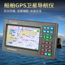 Sea map machine marine GPS satellite navigator Beidou positioning track waypoint outdoor locator ship navigation instrument