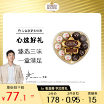 Ferrero Zhenin chocolate 15 heart-shaped gift box snacks sharing confession New Year gift box Christmas gift