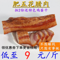 Hunan specialty smoked fertilizer Five-Flower bacon 500g bacon sausage groove head meat Hunan cuisine ingredients braised pork meat buckled meat