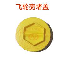 SAIC Hongyan Jieshi New King Kong original parts plastic flywheel shell cover