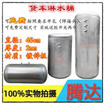 Truck sprinkler Galvanized iron bucket sprinkler Brake dripping bucket 45 diameter truck sprinkler water tank accessories