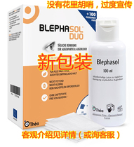 Blephasol duo eyelid cleaning emulsion (spot)