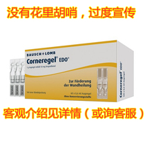 German Dr Lun cornergel panthenol gel night moisturizing repair eye watch(on the way)