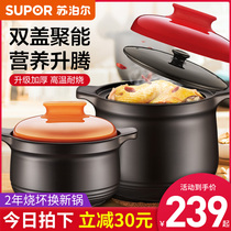 Supor casserole soup household gas open flame ceramic pot Double cover casserole stew pot High temperature resistance size and capacity