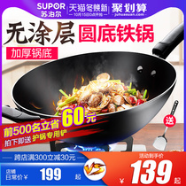 Supor large iron pot wok home old non-coated round bottom wok gas stove for non-rust fine iron