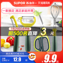 Supor stainless steel whisk Household multi-function planer knife Peeler knife Potato scraper multi-purpose scissors