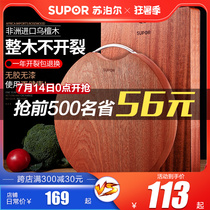 Supor cutting board Household ebony anti-cutting board bacteria anti-mildew Solid wood cutting board knife panel Chopping board and panel