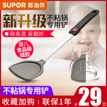 Supal non-sticky pot silicone shovel scrubber shovel high temperature household kitchenware stainless steel cookware special kitchenware