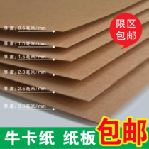 Cowhide card A4 A3 A2 4K cow card board cardboard yellow board paper Kraft paper wrapping paper