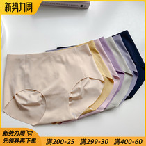  No sense of peach hips~no trace of ice silk pure cotton file one-piece mid-waist briefs nude women breathable underwear