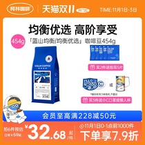 Colin Blue Mountain Balanced Coffee Beans Blue Mountain Flavor Arabica Pure Black Coffee Grinding Coffee Powder 454g