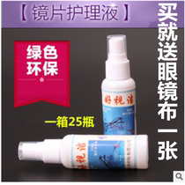 25 bottles of glasses cleaning agent good visual cleaning lens cleaning liquid mobile phone computer screen cleaner can be customized