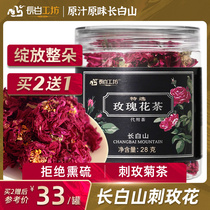 Changbai Mountain thorn rose flower rose tea Thorn rose Chrysanthemum tea double stem dried female not special corolla red rose flower 28g