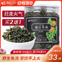 Large amount of wild Dandelion tea 85g Flagship store Changbai Mountain fresh mother-in-law Dingye non-special dry goods