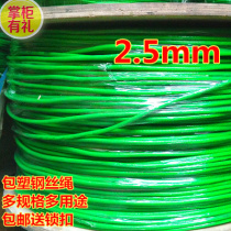 High quality green wire rope plastic coated 2 5mm grape rack sunshade net drying rope towing greenhouse 100 meters
