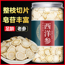 Western ginseng tablets 500g special official flagship store Citi lozenges soaked in water ginseng pruned slices three powder tea