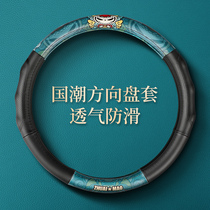 Car steering wheel cover four seasons GM national tide cartoon Volkswagen Senteng Honda Toyota non-slip sweat-absorbing mens handle cover