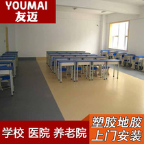 Big Dragon No. 8 9 PVC floor wood grain plastic floor office commercial kindergarten school ground glue