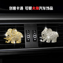 Diamond elephant car air outlet perfume clip personality cute cartoon interior decoration aromatherapy car perfume
