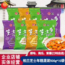 10 packs of Bailan cheese rice cake three flavors mixed with original purple potato pumpkin Korean brushed rice cake Zhixin rice cake
