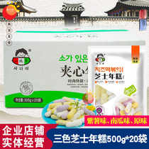  Korean three-color cheese rice cake Brushed Korean sandwich rice cake 500g*20 bags of Korean cheese rice cake