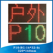 P10 outdoor two-color unit board highlight led traffic display electronic screen waterproof led red and green direct plug module