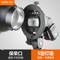 Shenniu S-shaped bracket hot shoe flash Baorong interface softbox photography umbrella lamp holder lamp holder fixing bracket