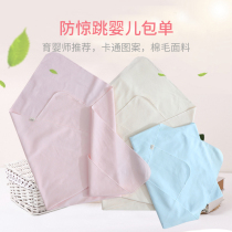 Neonatal towel cloth Swaddling neonatal blanket