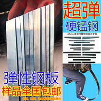 65mn spring steel strip spring steel plate high elastic vibration spring sheet perforated sheet metal processing quenching dip fire steel sheet