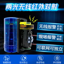 Two-light wireless infrared detector outdoor alarm waterproof perimeter wall infrared anti-theft alarm