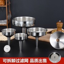 Stainless steel thickened funnel with filter screen oil leakage and wine leakage kitchen household large small funnel