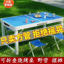 Foldable barbecue table camping folding table folding table outdoor stalls push stalls out stall folding table