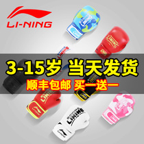 Li Ning Childrens Boxing Gloves Boxing Boy Fighting Children Children Baby Parent-Child Set Girl Training Sanda