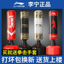 Li Ning boxing sandbag vertical adult household professional training equipment for children to disperse taekwondo without a boxing bag