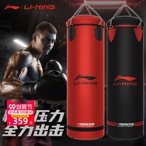 Li Ning boxing sandbag Sanda hanging home adult fitness hanging solid training equipment Taekwondo sandbag