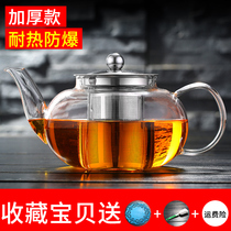 Thickened heat-resistant glass flower tea pot set Kung Fu black tea with high temperature stainless steel filter tea cup tea maker