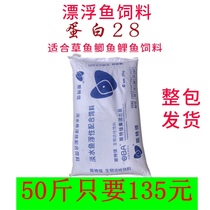 Stega grass carp carp carp crucian carp feed floating fish feed park pond culture fish feed 50kg