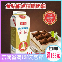 Baking Raw Material Gold Drilling Plant Light Milk Oil Dessert Vegetable Fat Thin Cream Cake Framed Mousse Fresh Cream 1L