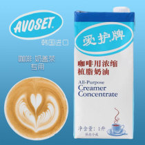 Korea imported love brand coffee with concentrated vegetable cream 1L commercial milk tea shop baking raw material plant cream