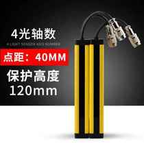 Safe light - screen Infrared grating sensor Infrared - radiation detector Punch protector photoelectric opening
