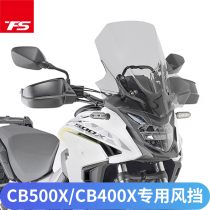 Suitable for Honda CB400X front windshield GV windshield import chest guard CB500X windshield windshield